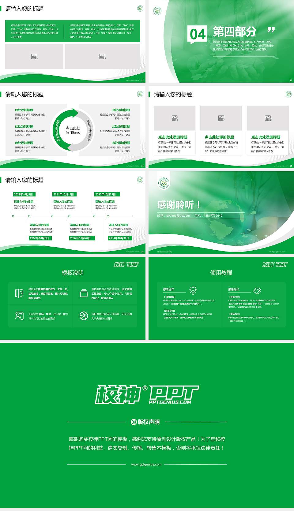 红河卫生职业学院专题讲座/学术交流会PPT模板下载16:9格式幻灯片预览图4