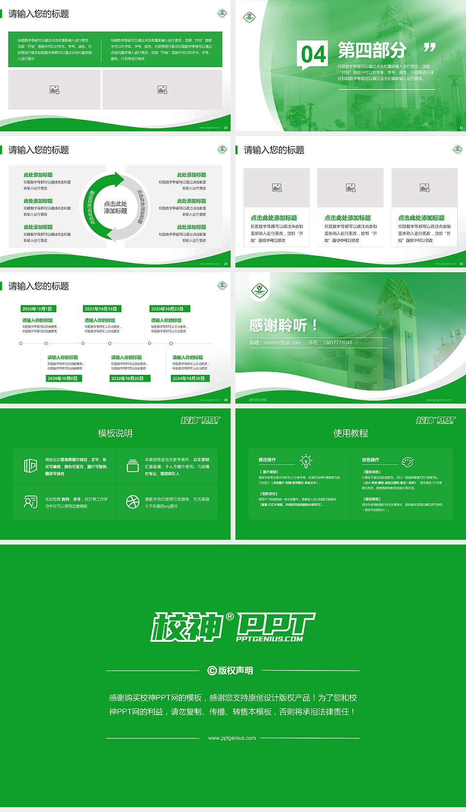 德宏职业学院专题讲座/学术交流会PPT模板下载16:9格式幻灯片预览图4