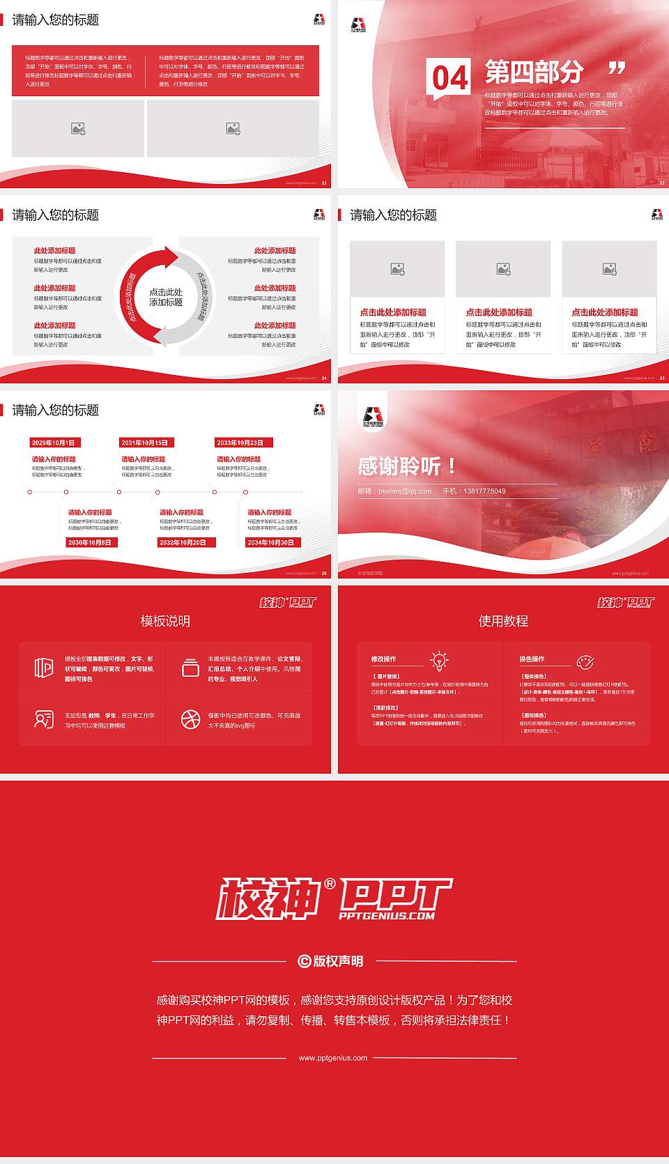 北京电影学院专题讲座/学术交流会PPT模板下载16:9格式幻灯片预览图4