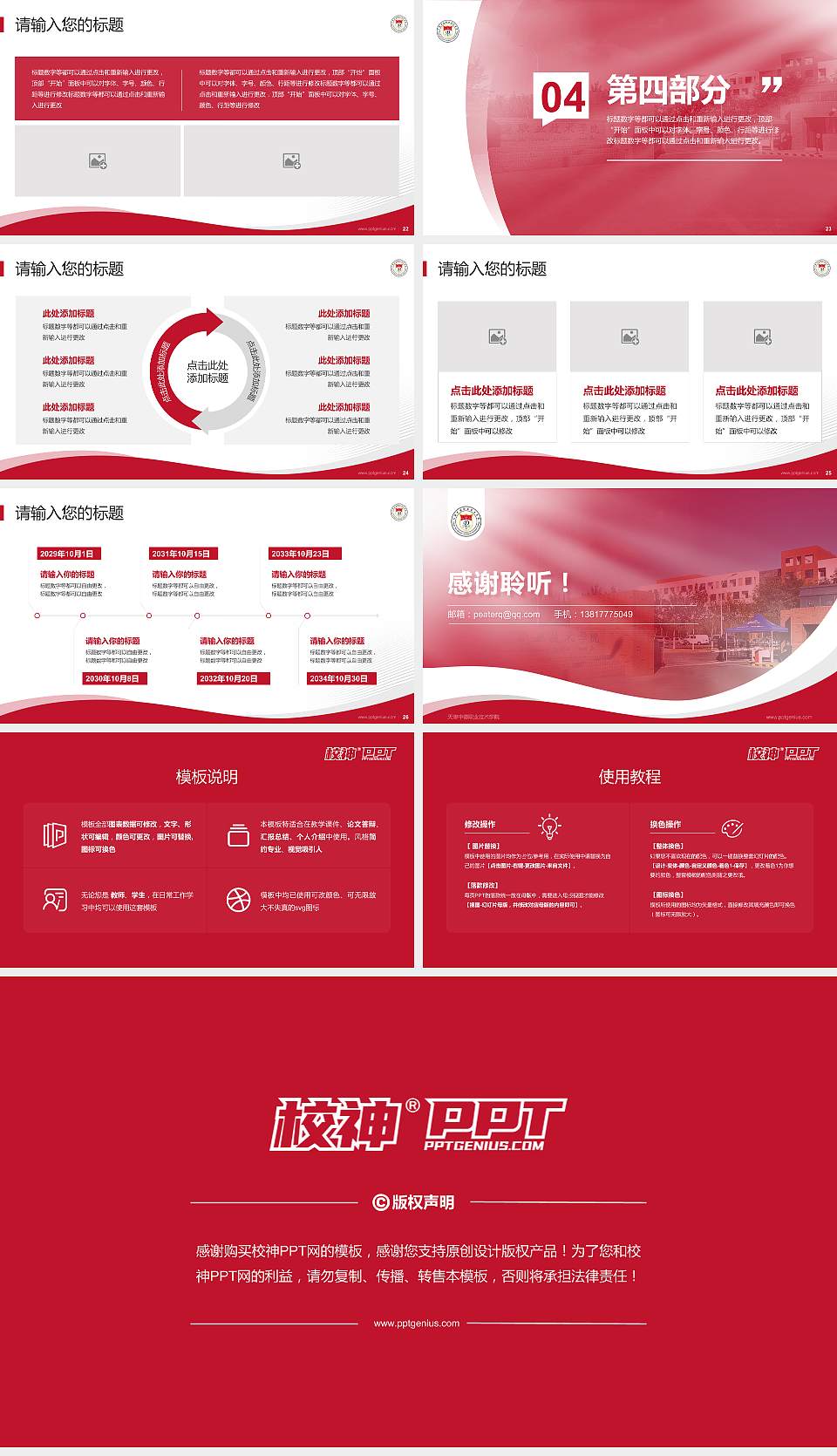 天津中德职业技术学院专题讲座/学术交流会PPT模板下载16:9格式幻灯片预览图4