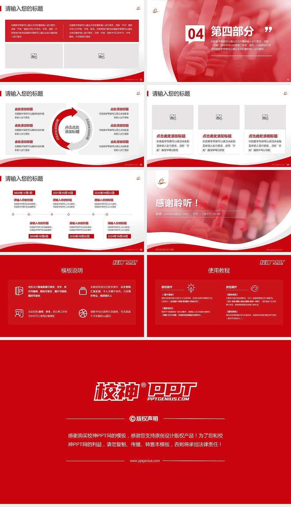 青岛求实职业技术学院专题讲座/学术交流会PPT模板下载16:9格式幻灯片预览图4