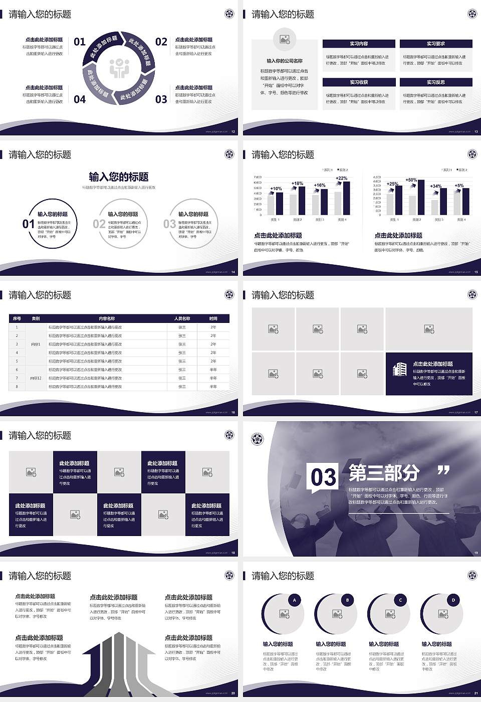 吉林工程技术师范学院专题讲座/学术交流会PPT模板下载16:9格式幻灯片预览图3