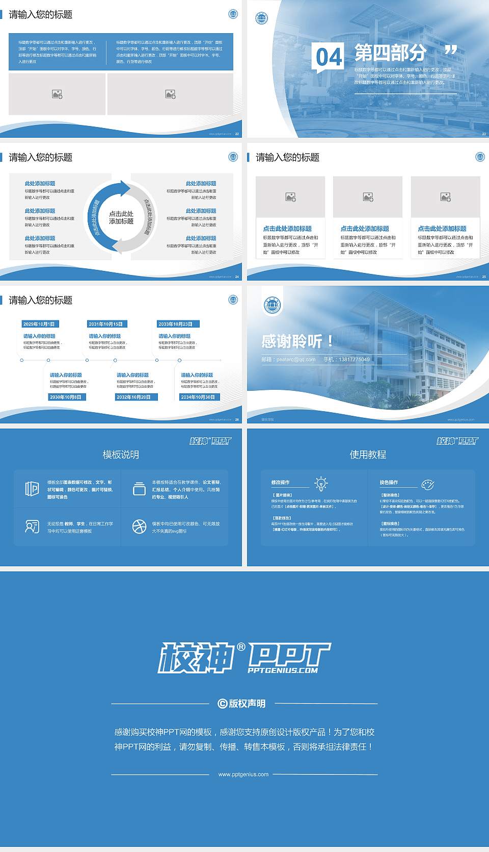 肇庆学院专题讲座/学术交流会PPT模板下载16:9格式幻灯片预览图4