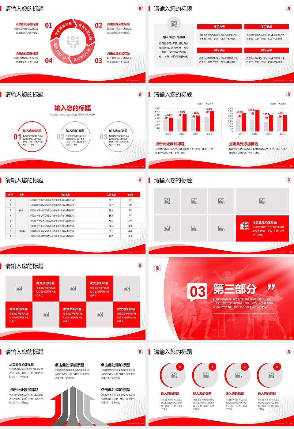 山西艺术职业学院专题讲座/学术交流会PPT模板下载16:9格式幻灯片预览图3