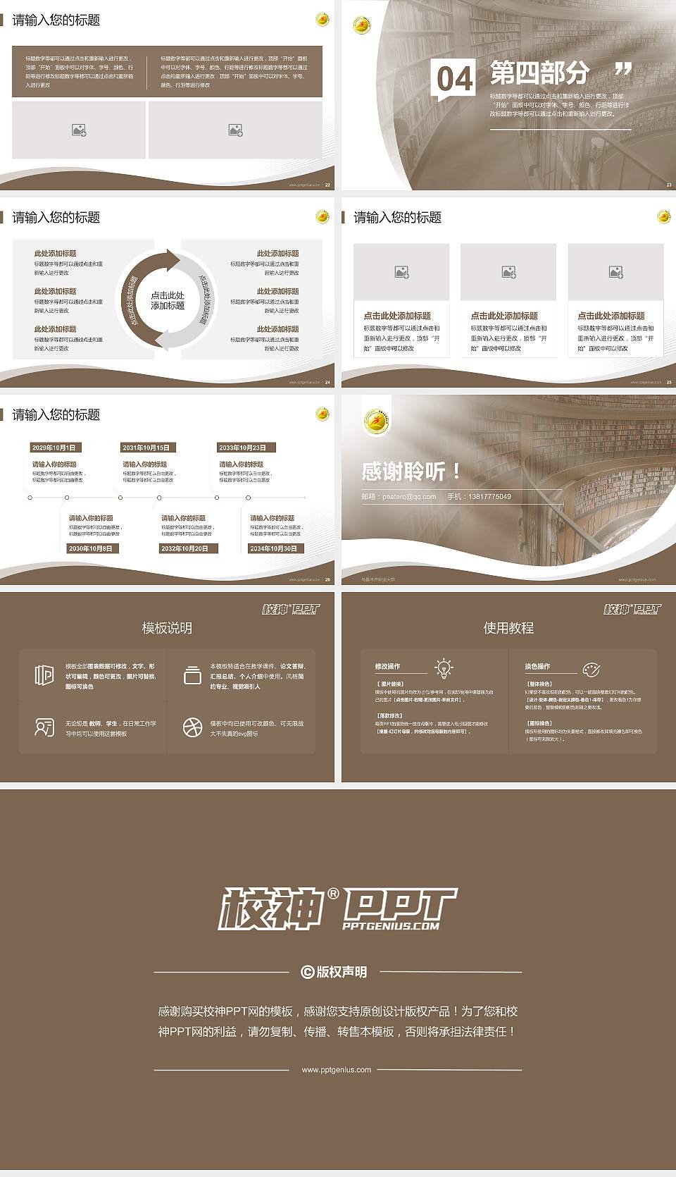 乌鲁木齐职业大学专题讲座/学术交流会PPT模板下载16:9格式幻灯片预览图4