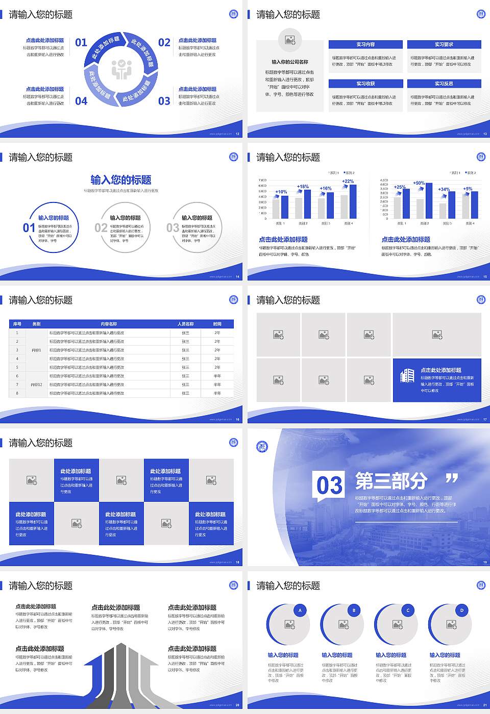 北京经济技术职业学院专题讲座/学术交流会PPT模板下载16:9格式幻灯片预览图3