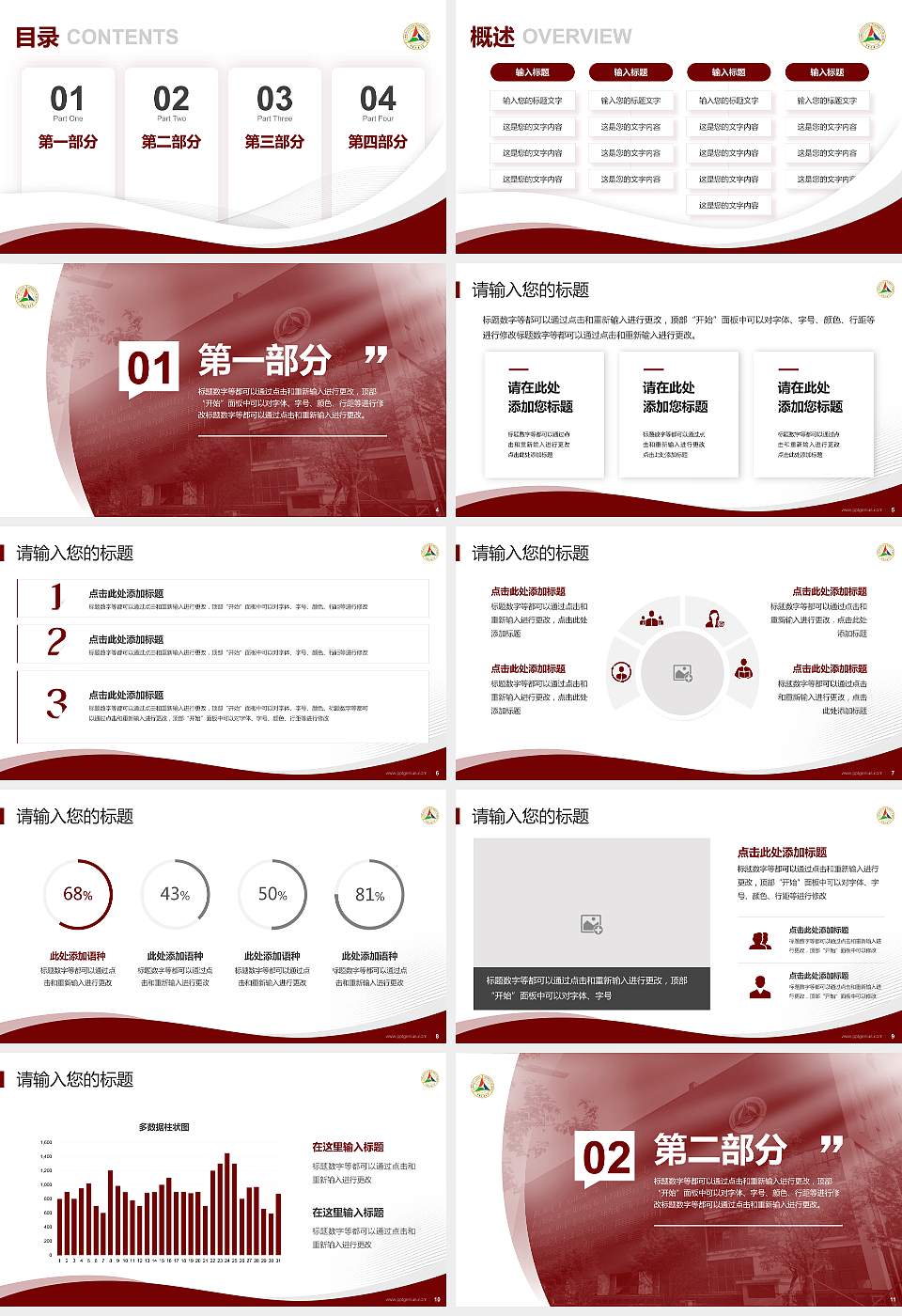 中国传媒大学专题讲座/学术交流会PPT模板下载16:9格式幻灯片预览图2