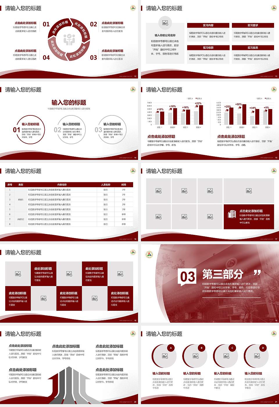 中国传媒大学专题讲座/学术交流会PPT模板下载16:9格式幻灯片预览图3