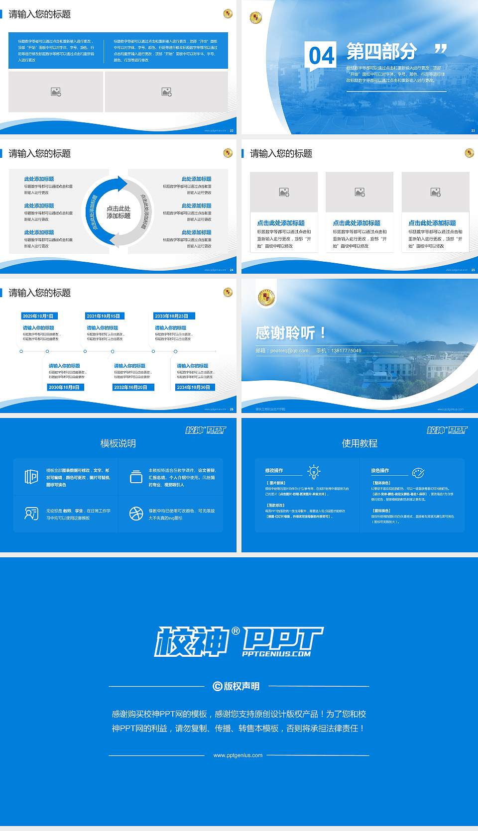 肇庆工商职业技术学院专题讲座/学术交流会PPT模板下载16:9格式幻灯片预览图4
