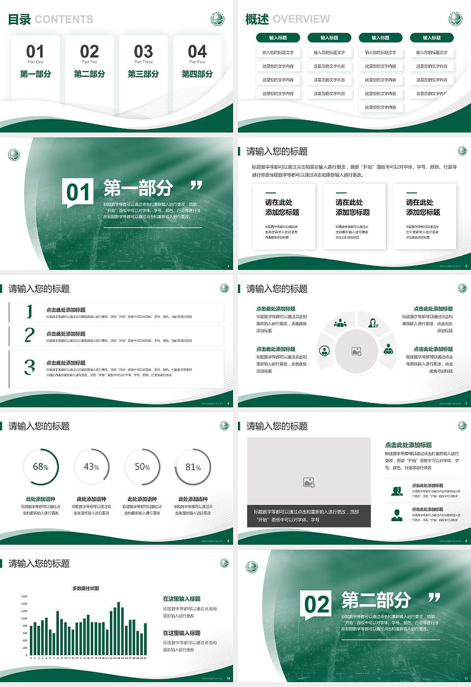 山西电力职业技术学院专题讲座/学术交流会PPT模板下载16:9格式幻灯片预览图2