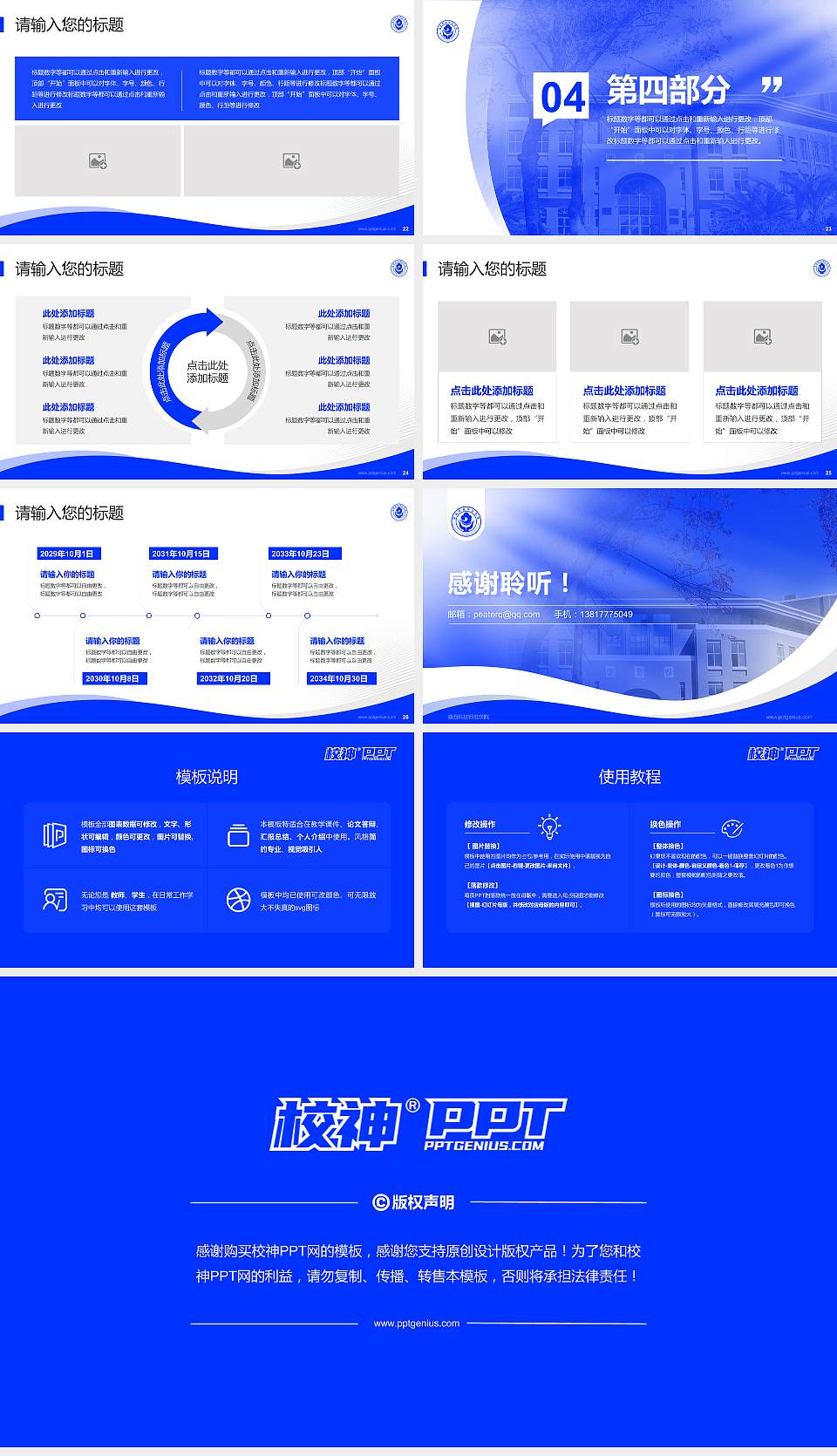 滇西科技师范学院专题讲座/学术交流会PPT模板下载16:9格式幻灯片预览图4