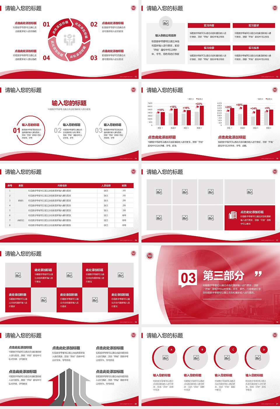 上海立信会计金融学院专题讲座/学术交流会PPT模板下载16:9格式幻灯片预览图3