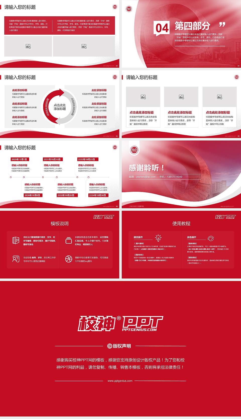 上海立信会计金融学院专题讲座/学术交流会PPT模板下载16:9格式幻灯片预览图4