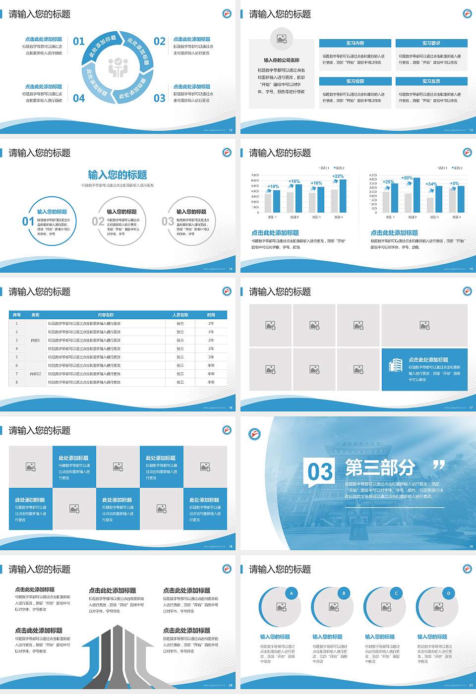 广东行政职业学院专题讲座/学术交流会PPT模板下载16:9格式幻灯片预览图3