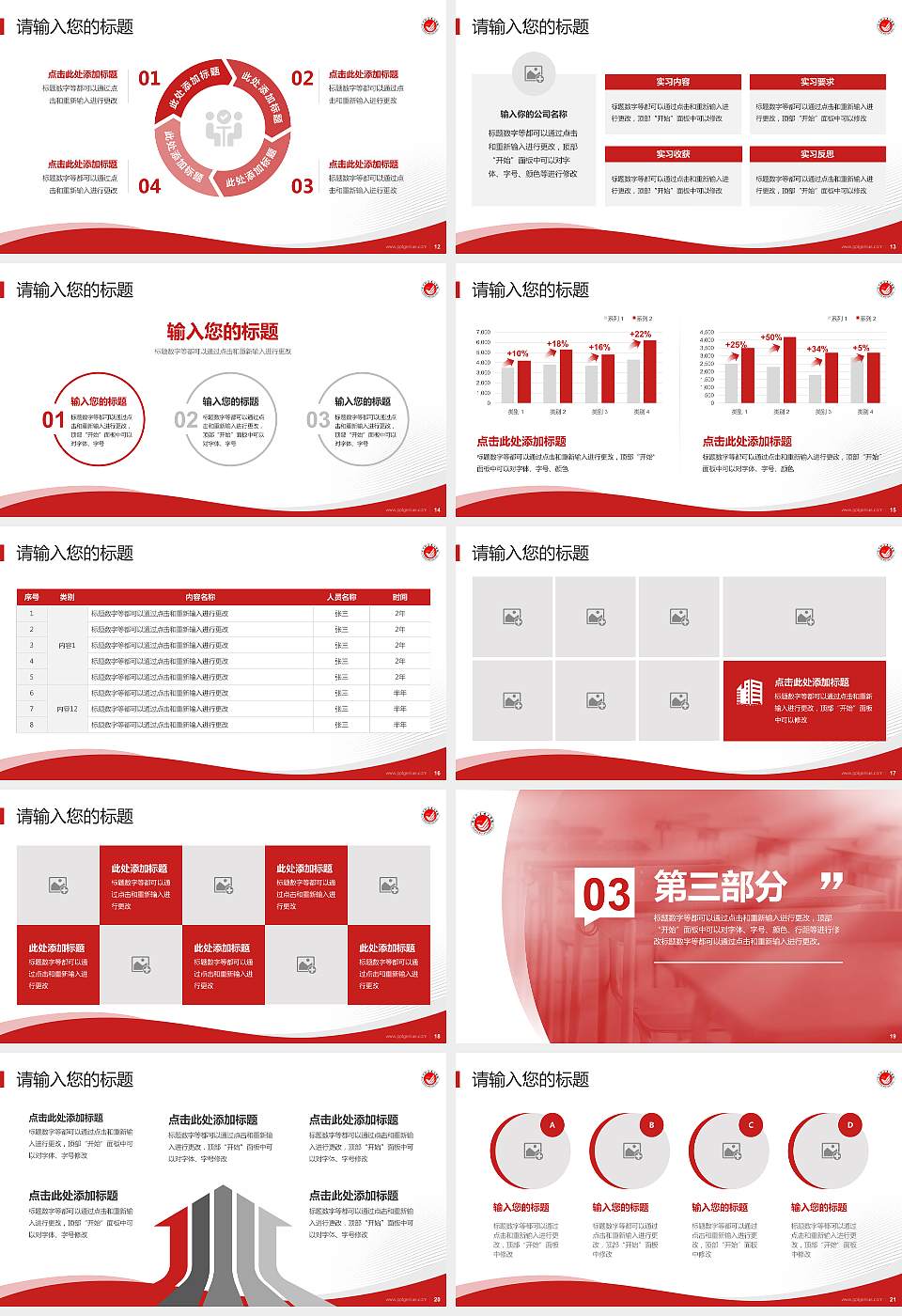 济宁职业技术学院专题讲座/学术交流会PPT模板下载16:9格式幻灯片预览图3
