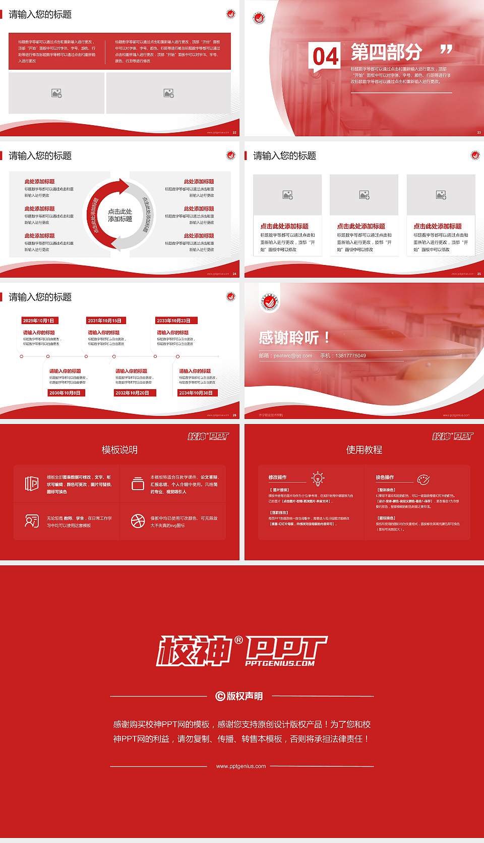 济宁职业技术学院专题讲座/学术交流会PPT模板下载16:9格式幻灯片预览图4