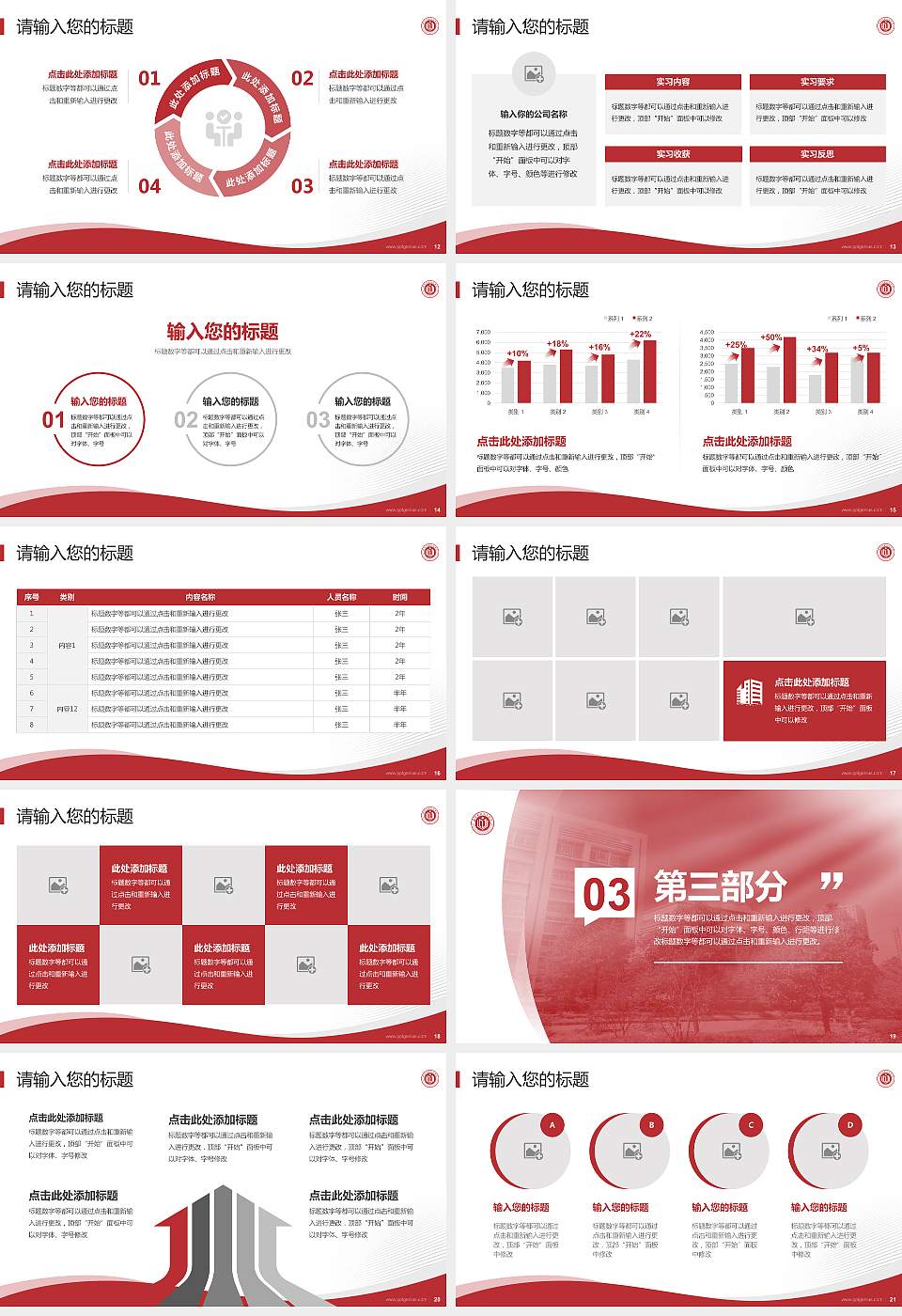 曲靖职业技术学院专题讲座/学术交流会PPT模板下载16:9格式幻灯片预览图3