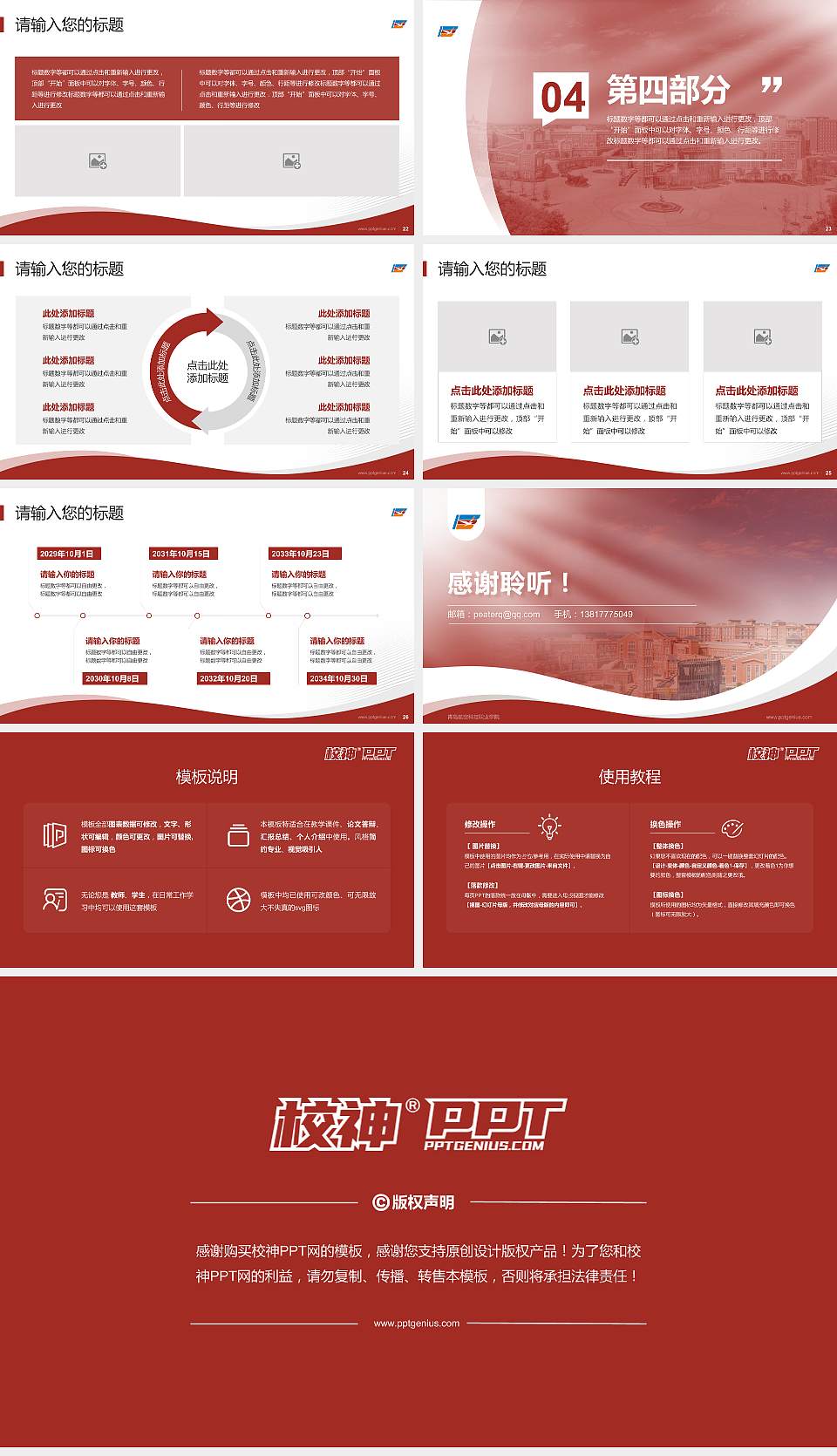 青岛航空科技职业学院专题讲座/学术交流会PPT模板下载16:9格式幻灯片预览图4