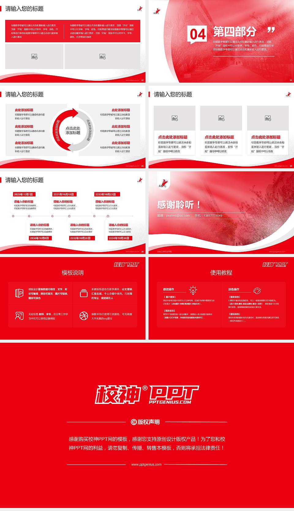 安徽工商职业学院专题讲座/学术交流会PPT模板下载16:9格式幻灯片预览图4