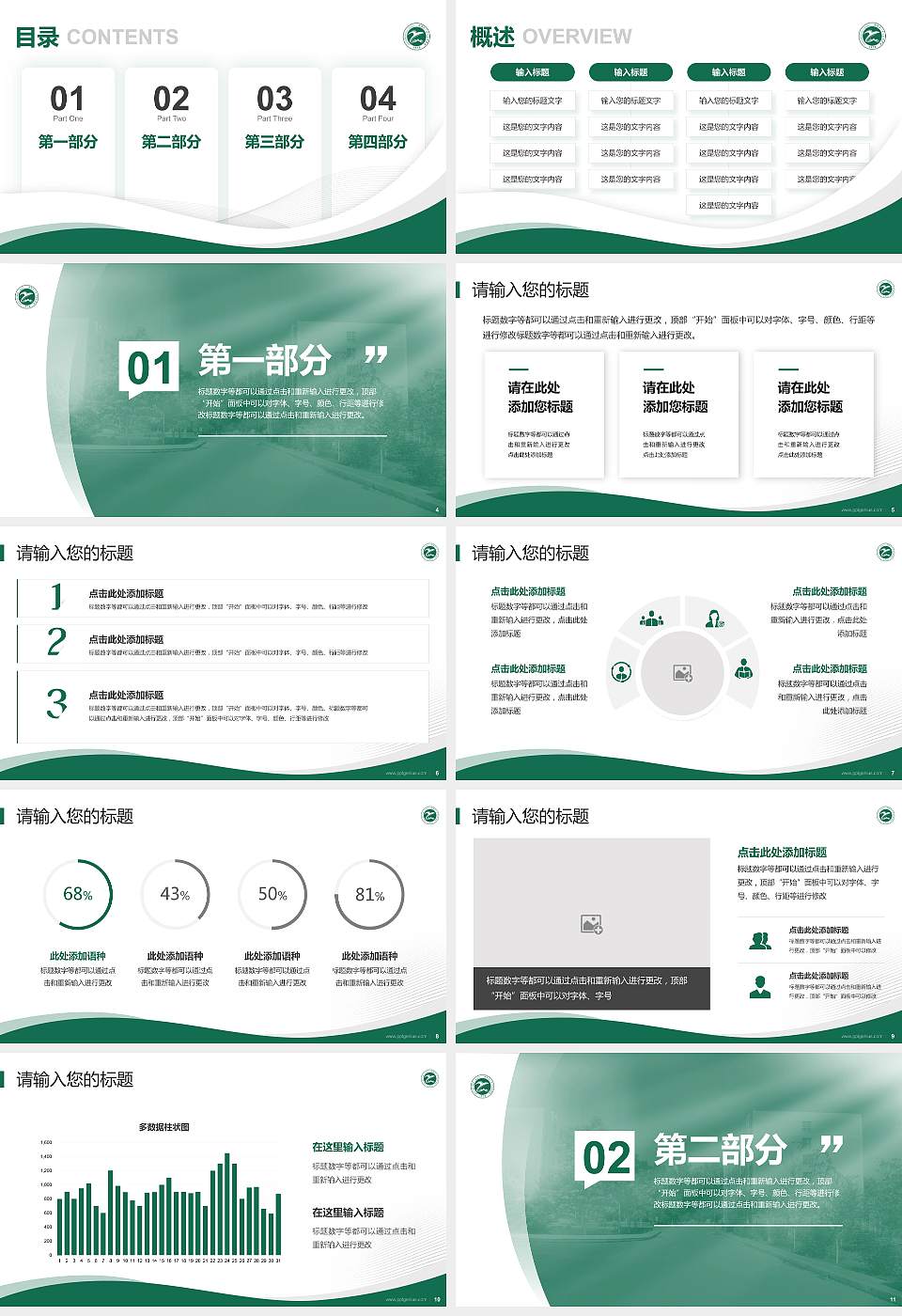 新疆应用职业技术学院专题讲座/学术交流会PPT模板下载16:9格式幻灯片预览图2
