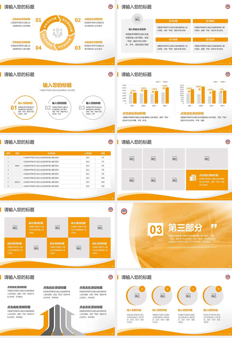 珠海艺术职业学院专题讲座/学术交流会PPT模板下载16:9格式幻灯片预览图3