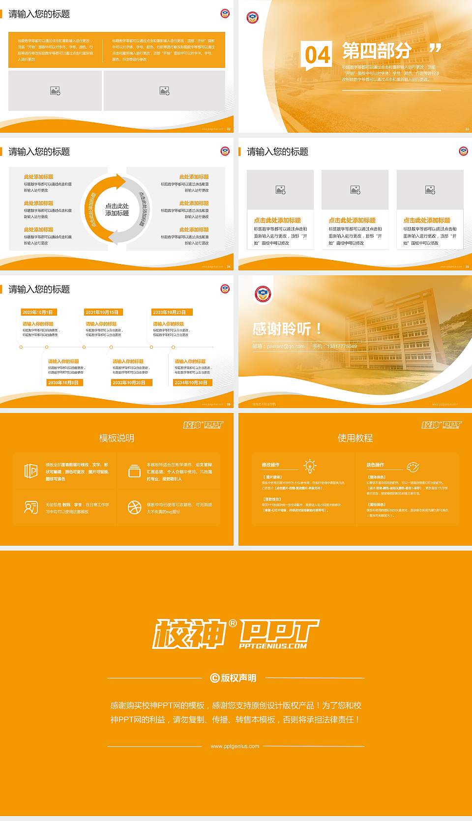 珠海艺术职业学院专题讲座/学术交流会PPT模板下载16:9格式幻灯片预览图4