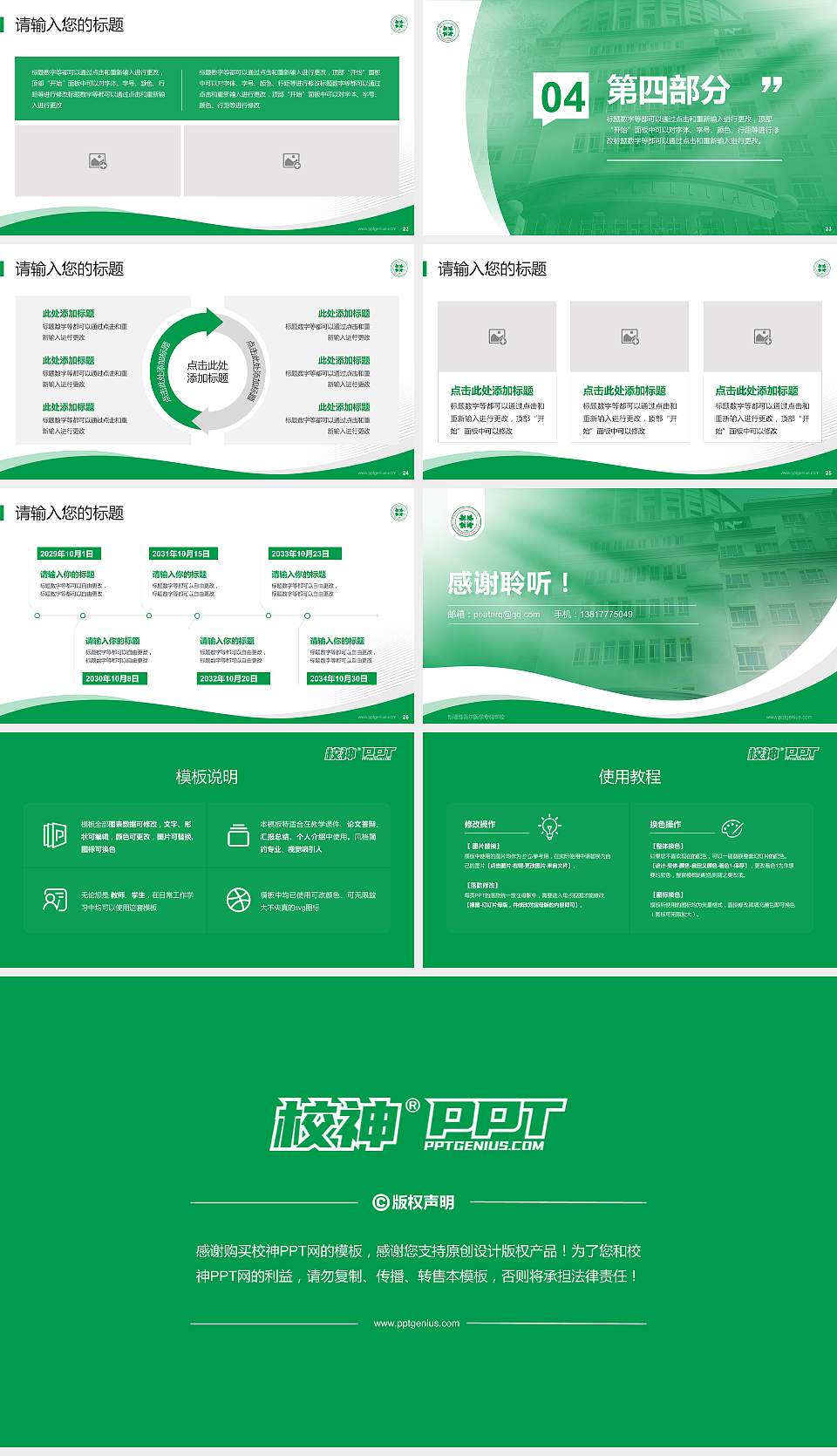 新疆维吾尔医学专科学校专题讲座/学术交流会PPT模板下载16:9格式幻灯片预览图4