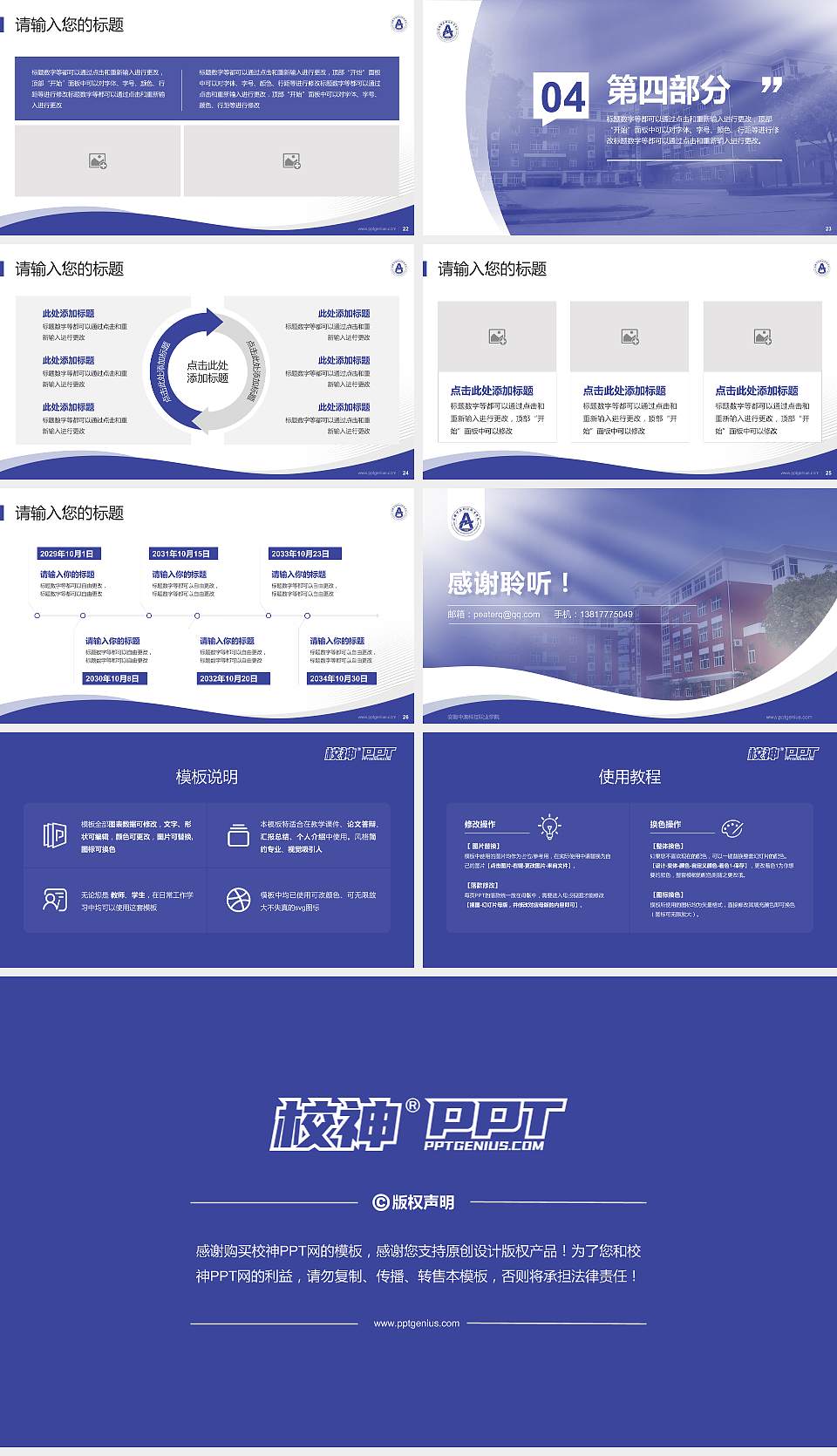安徽中澳科技职业学院专题讲座/学术交流会PPT模板下载16:9格式幻灯片预览图4