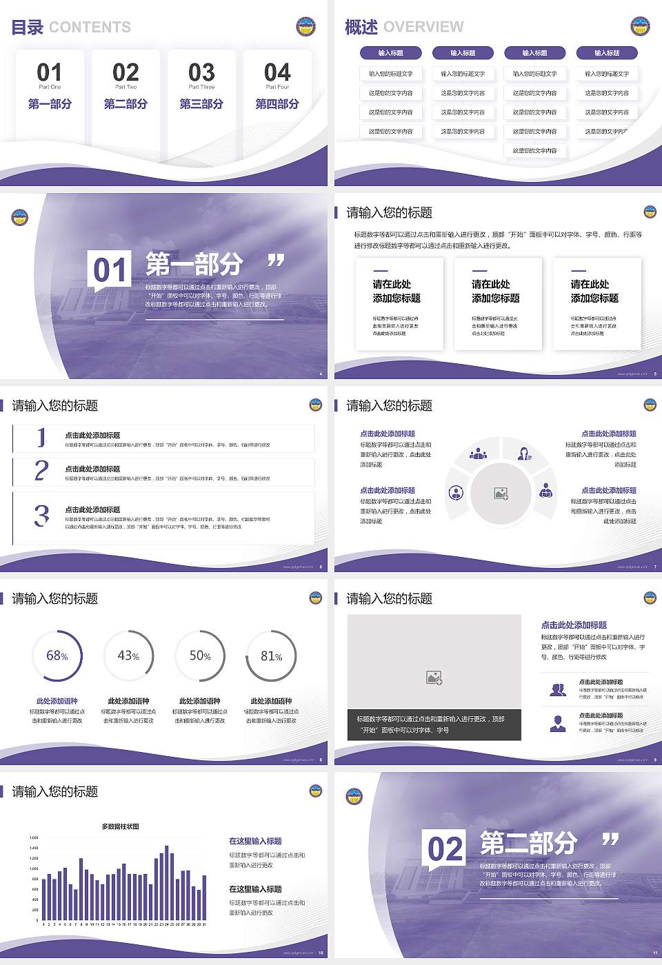 揭阳职业技术学院专题讲座/学术交流会PPT模板下载16:9格式幻灯片预览图2