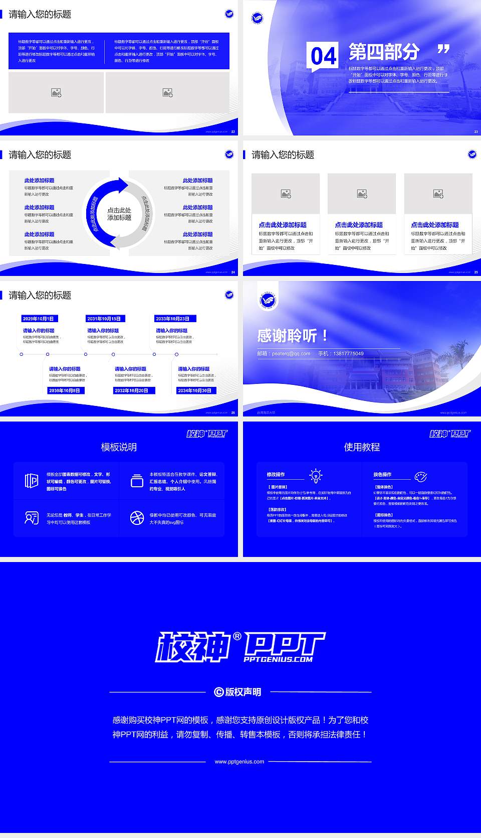 台湾海洋大学专题讲座/学术交流会PPT模板下载16:9格式幻灯片预览图4