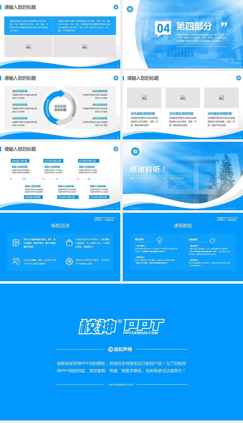 罗定职业技术学院专题讲座/学术交流会PPT模板下载16:9格式幻灯片预览图4