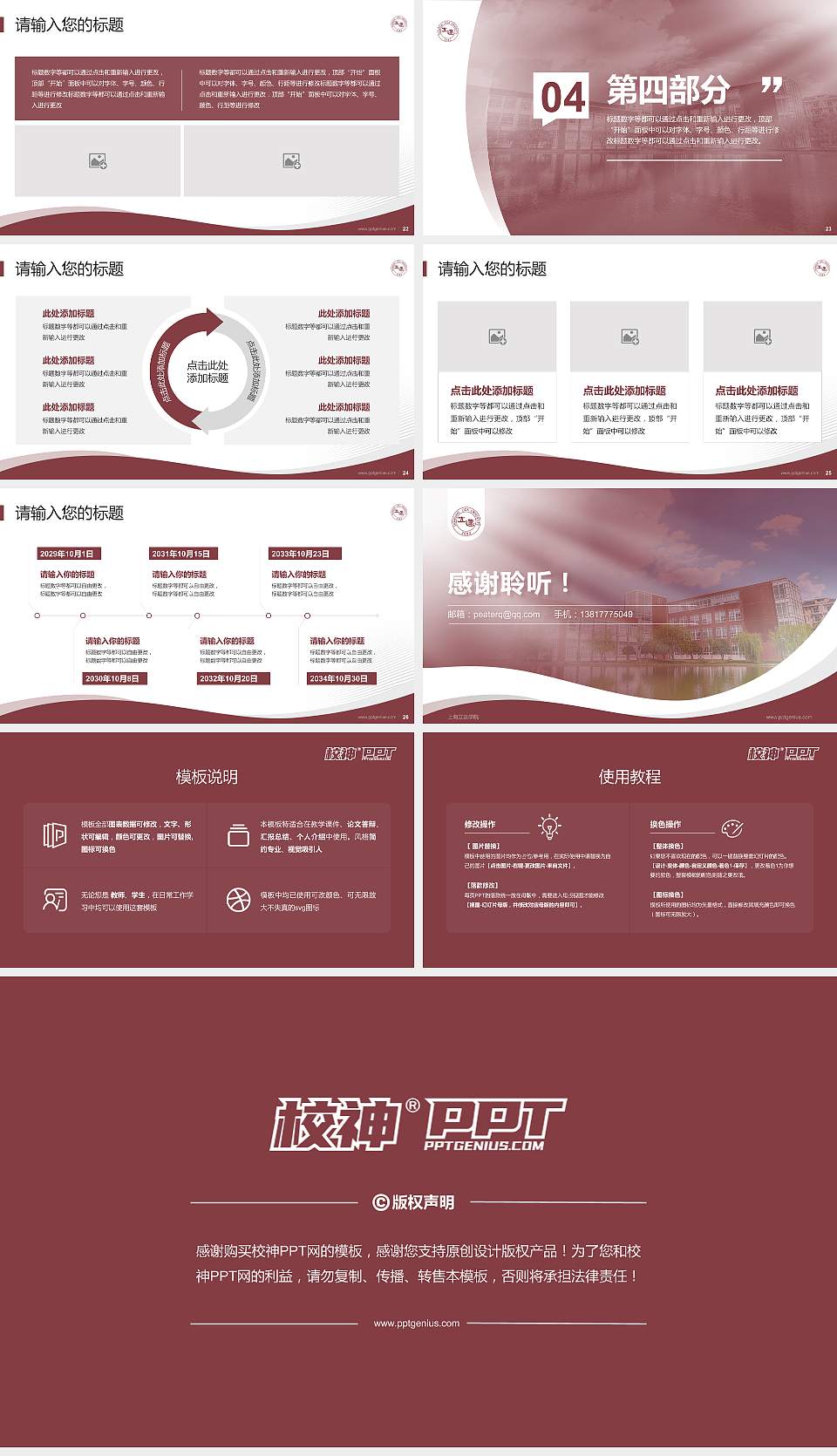 上海立达学院专题讲座/学术交流会PPT模板下载16:9格式幻灯片预览图4