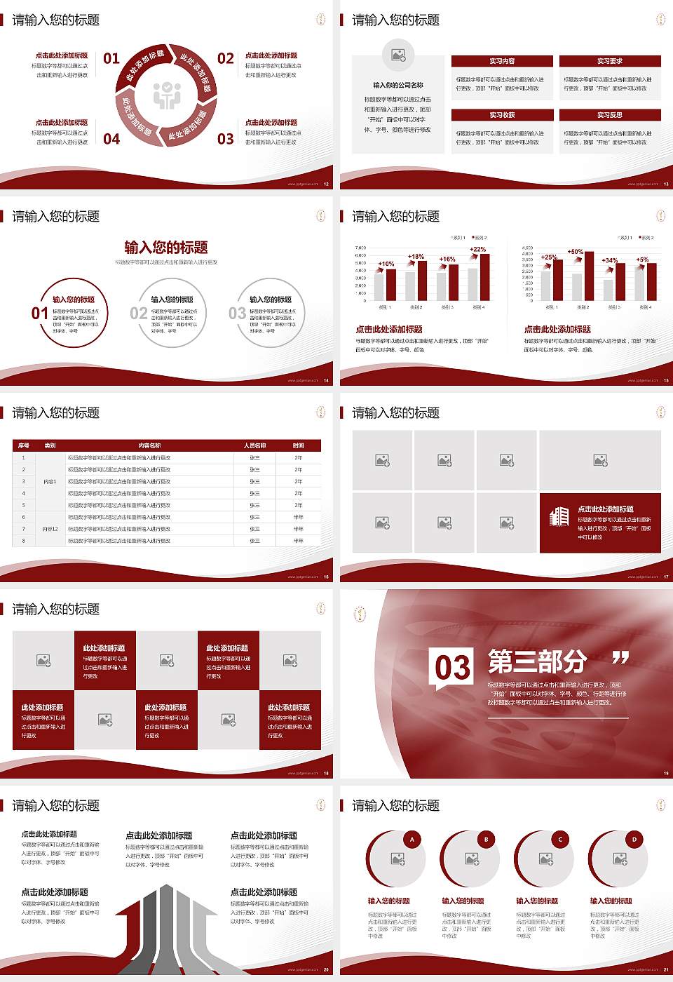 四川艺术职业学院专题讲座/学术交流会PPT模板下载16:9格式幻灯片预览图3