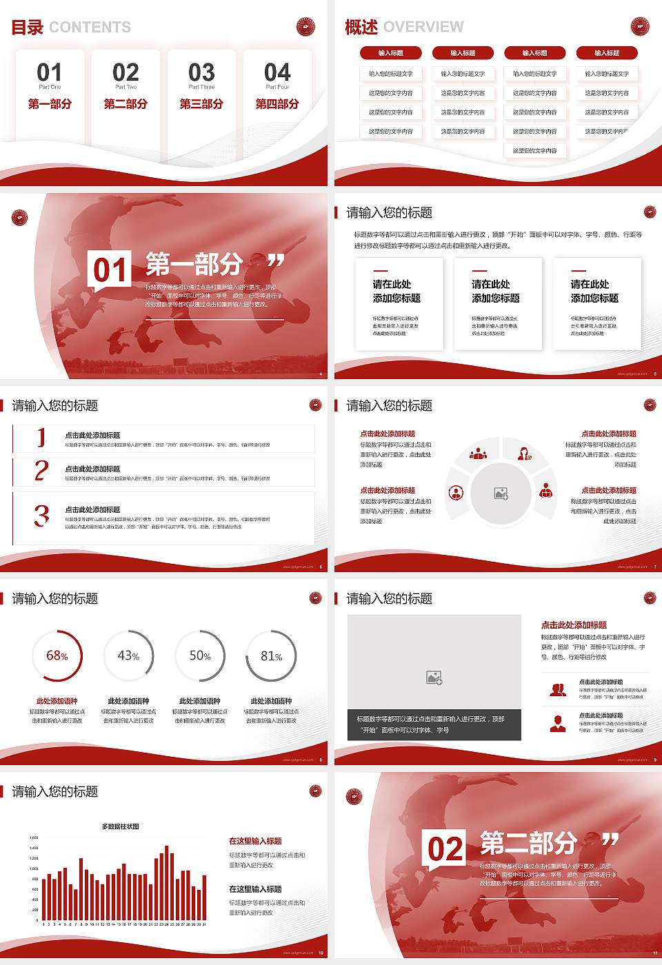 四川司法警官职业学院专题讲座/学术交流会PPT模板下载16:9格式幻灯片预览图2