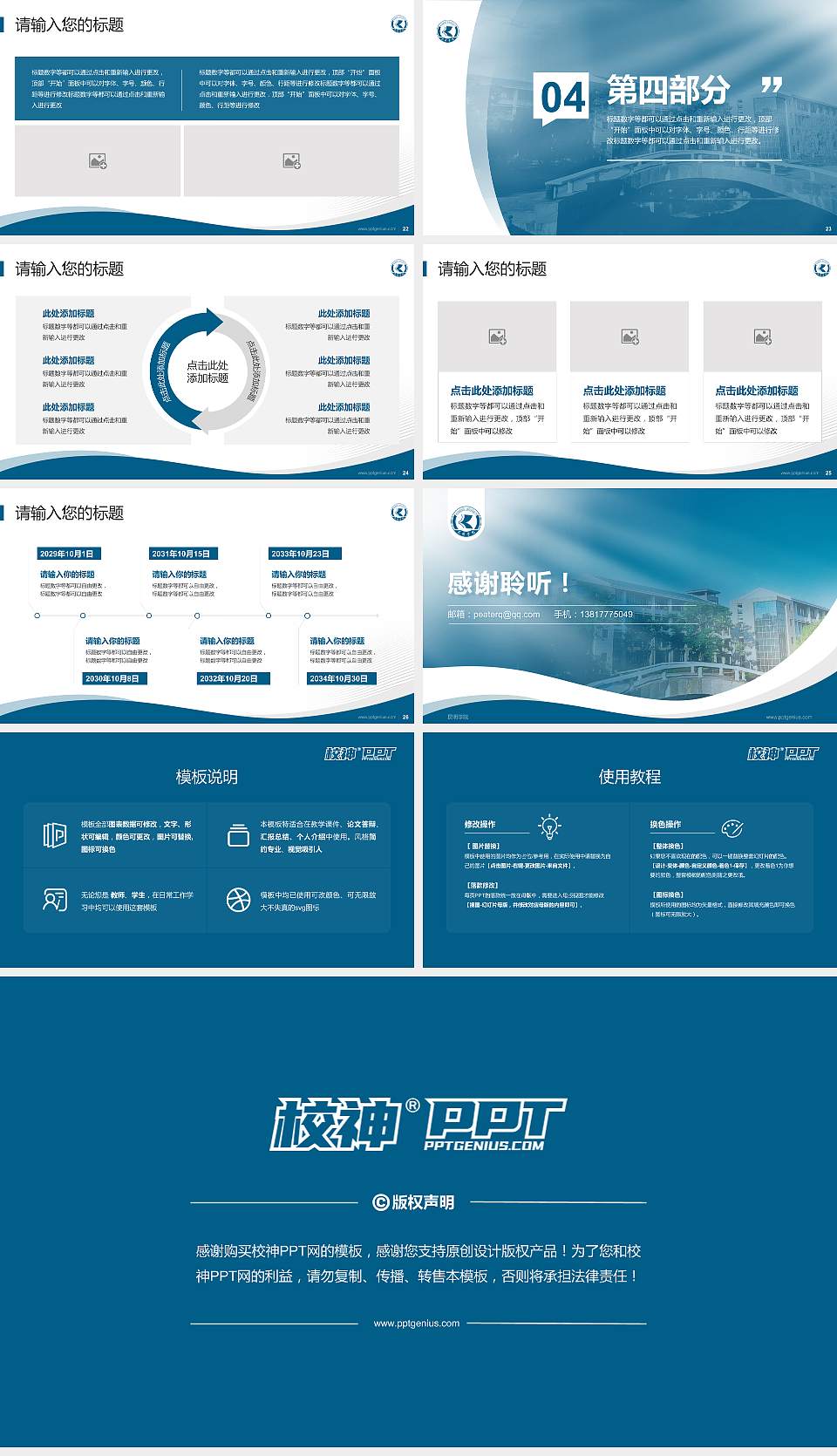 昆明学院专题讲座/学术交流会PPT模板下载16:9格式幻灯片预览图4