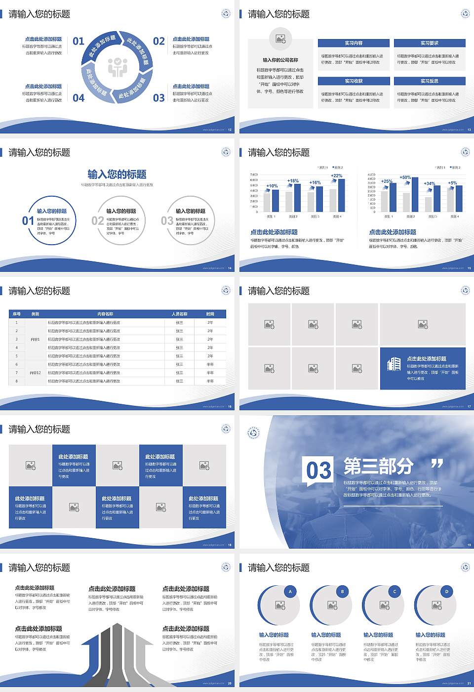 乐山职业技术学院专题讲座/学术交流会PPT模板下载16:9格式幻灯片预览图3