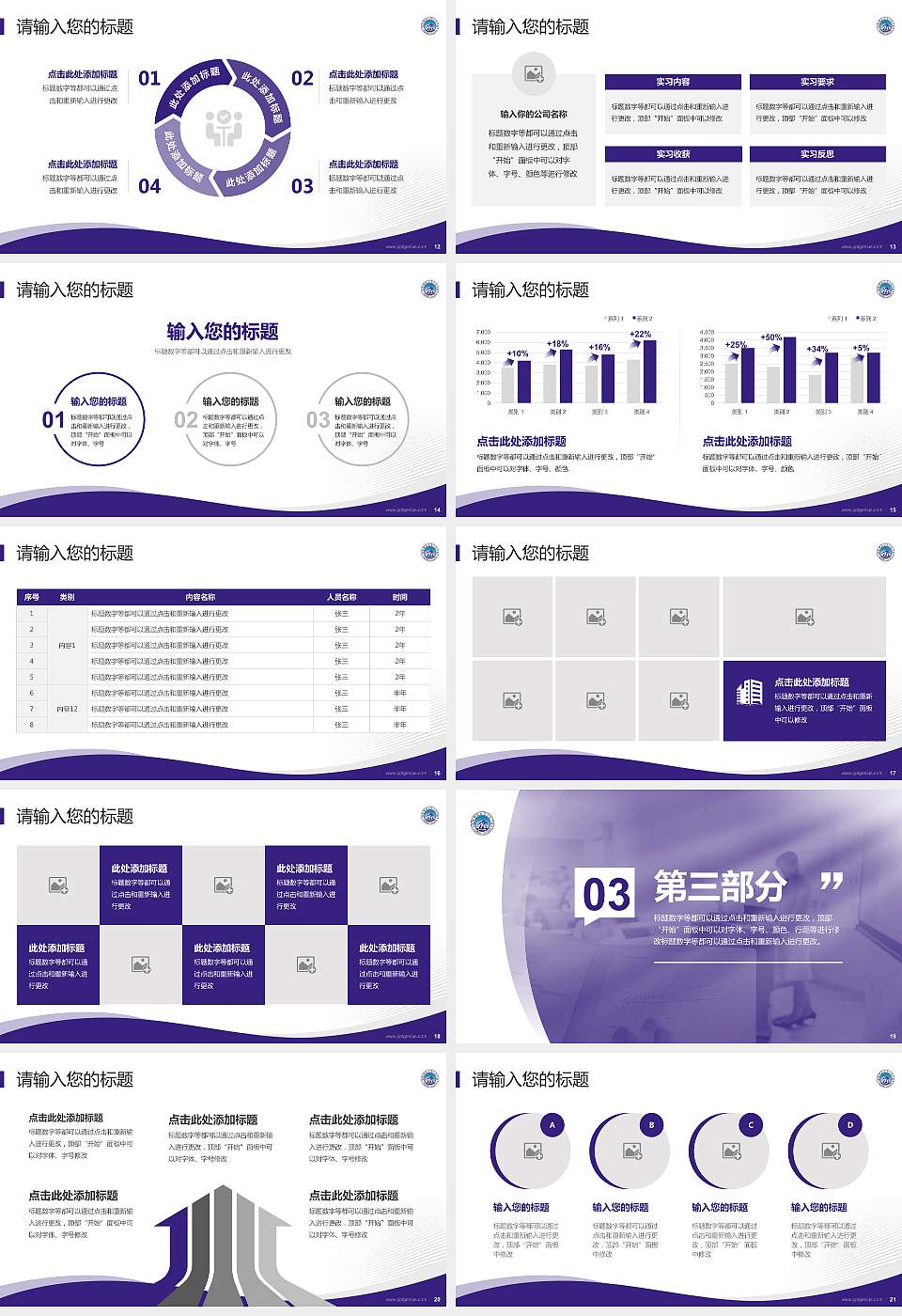 桂林师范高等专科学校专题讲座/学术交流会PPT模板下载16:9格式幻灯片预览图3