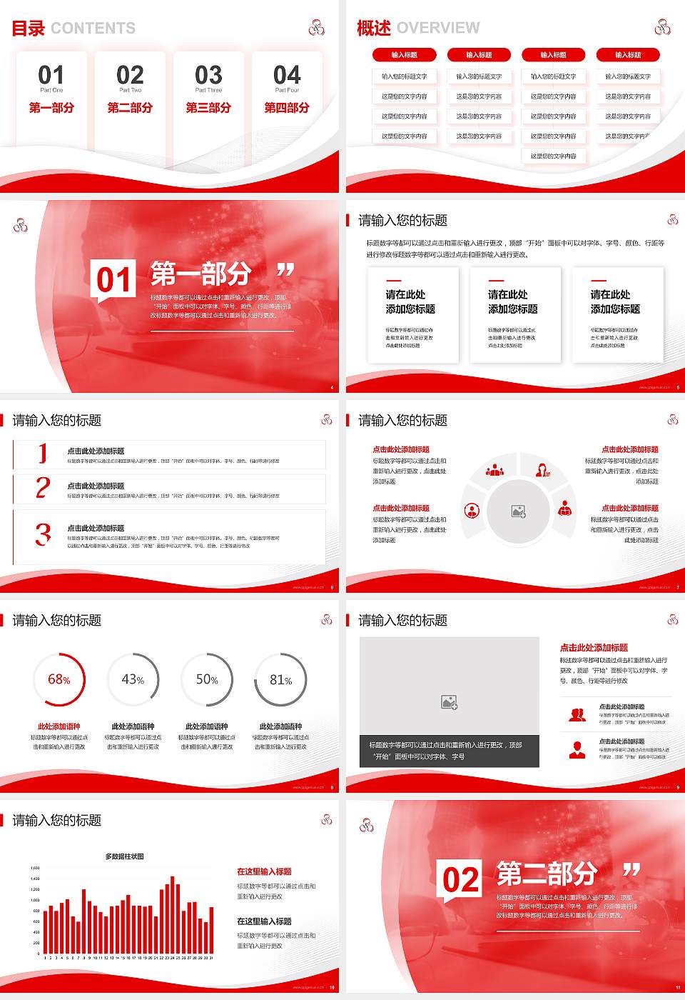 山东信息职业技术学院专题讲座/学术交流会PPT模板下载16:9格式幻灯片预览图2