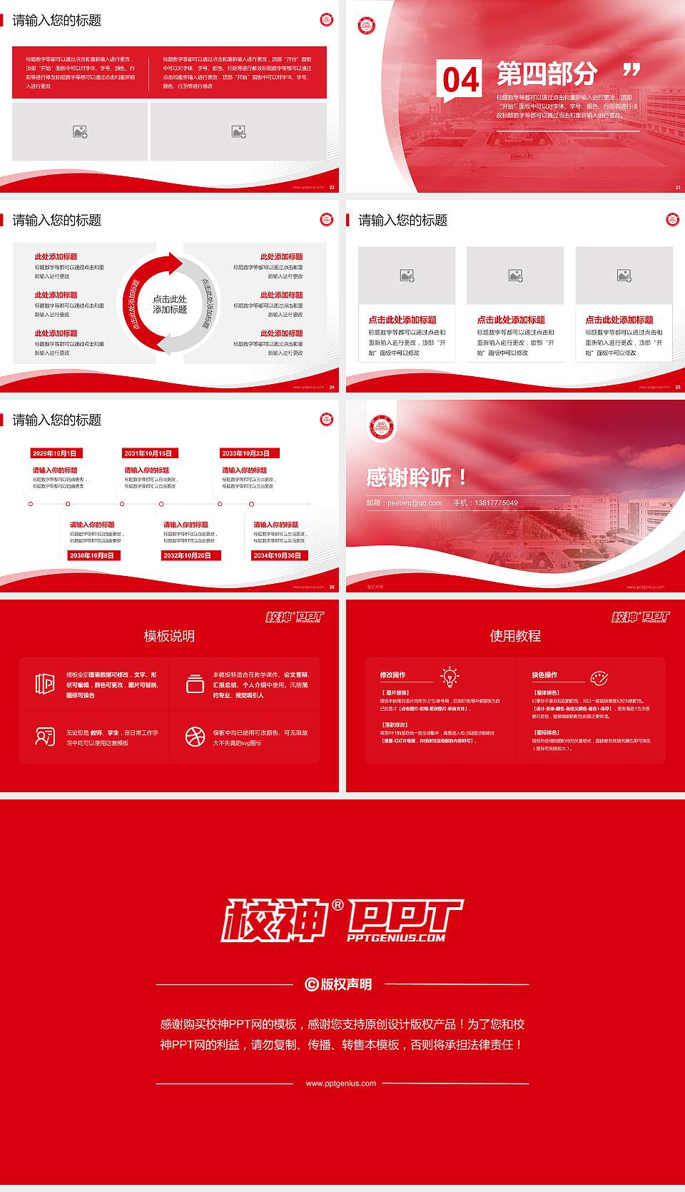 临沂大学专题讲座/学术交流会PPT模板下载16:9格式幻灯片预览图4