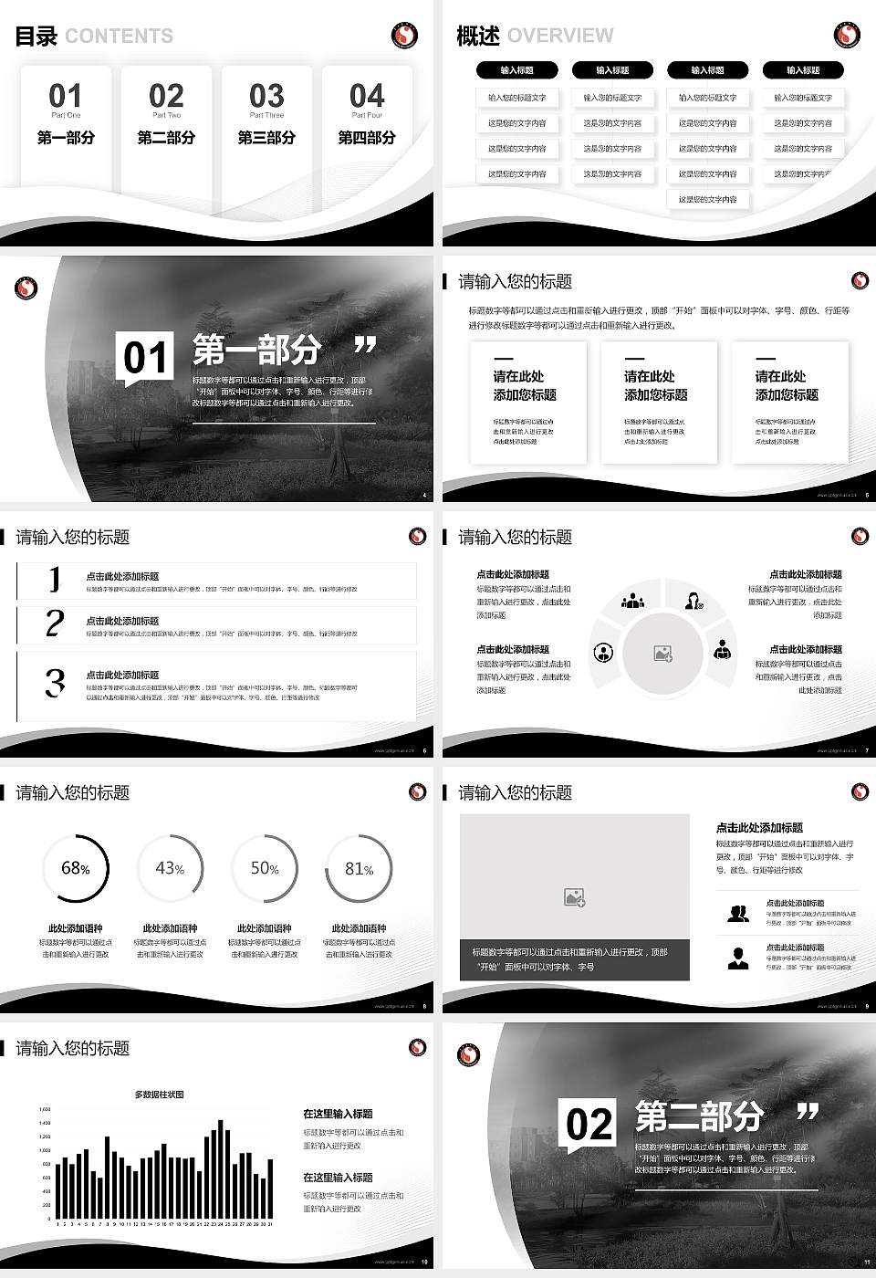 云南艺术学院专题讲座/学术交流会PPT模板下载16:9格式幻灯片预览图2