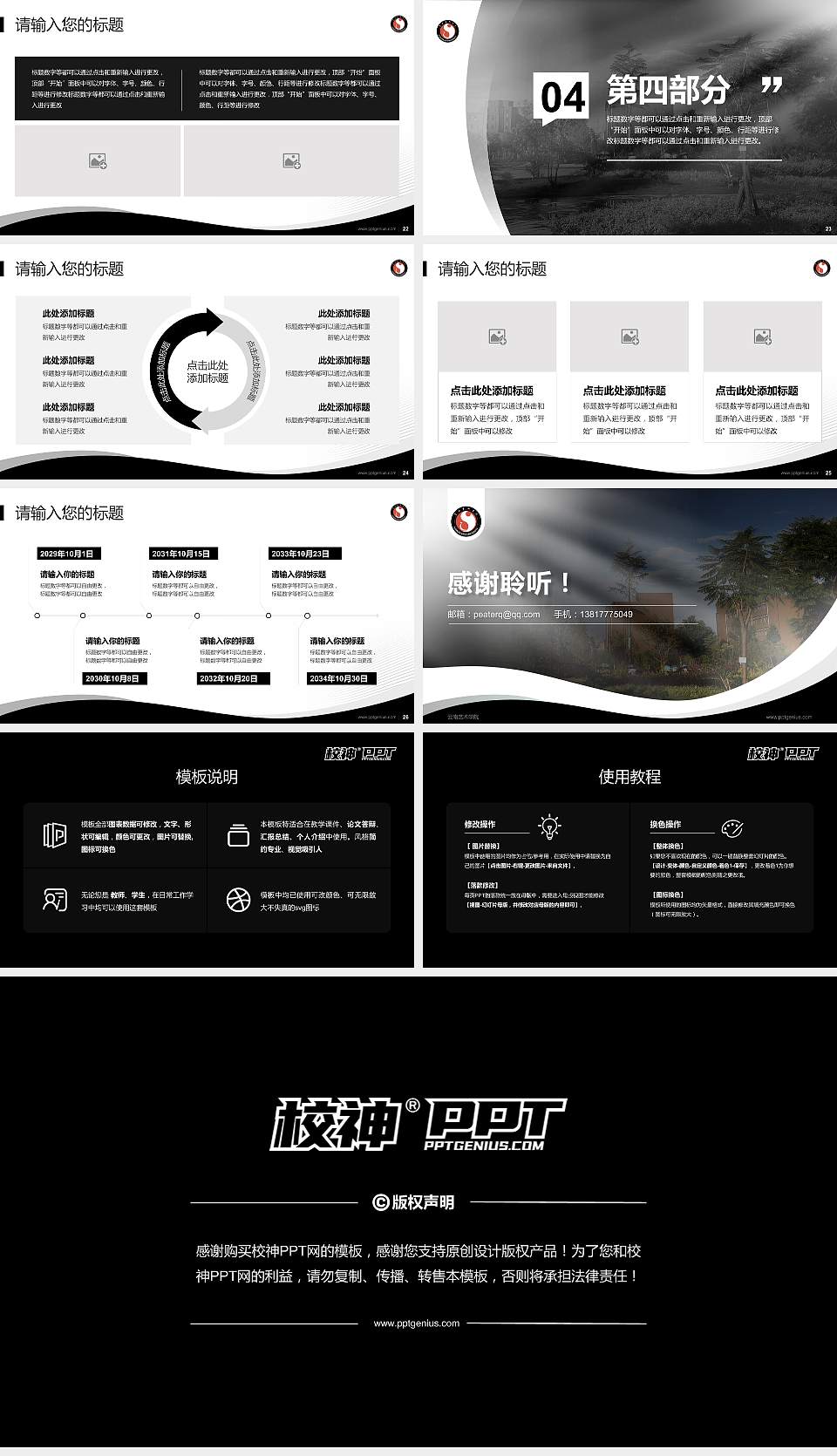 云南艺术学院专题讲座/学术交流会PPT模板下载16:9格式幻灯片预览图4