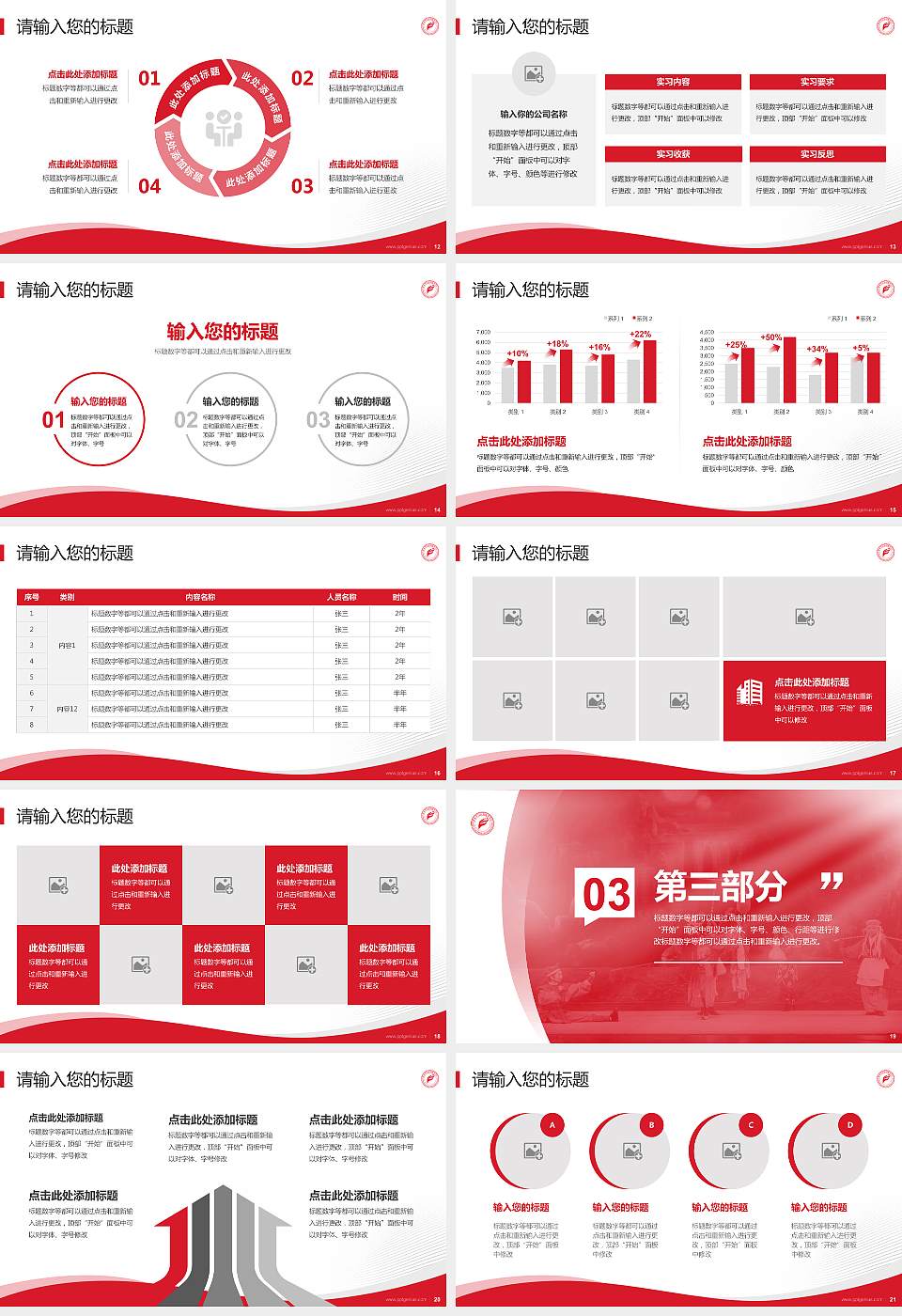 广东舞蹈戏剧职业学院专题讲座/学术交流会PPT模板下载16:9格式幻灯片预览图3