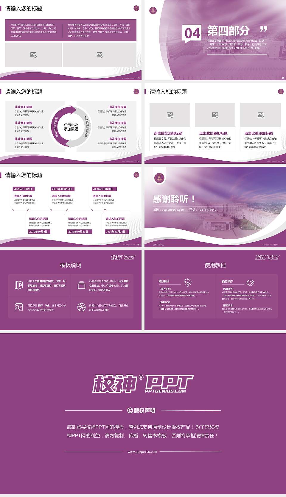 昆明文理学院专题讲座/学术交流会PPT模板下载16:9格式幻灯片预览图4