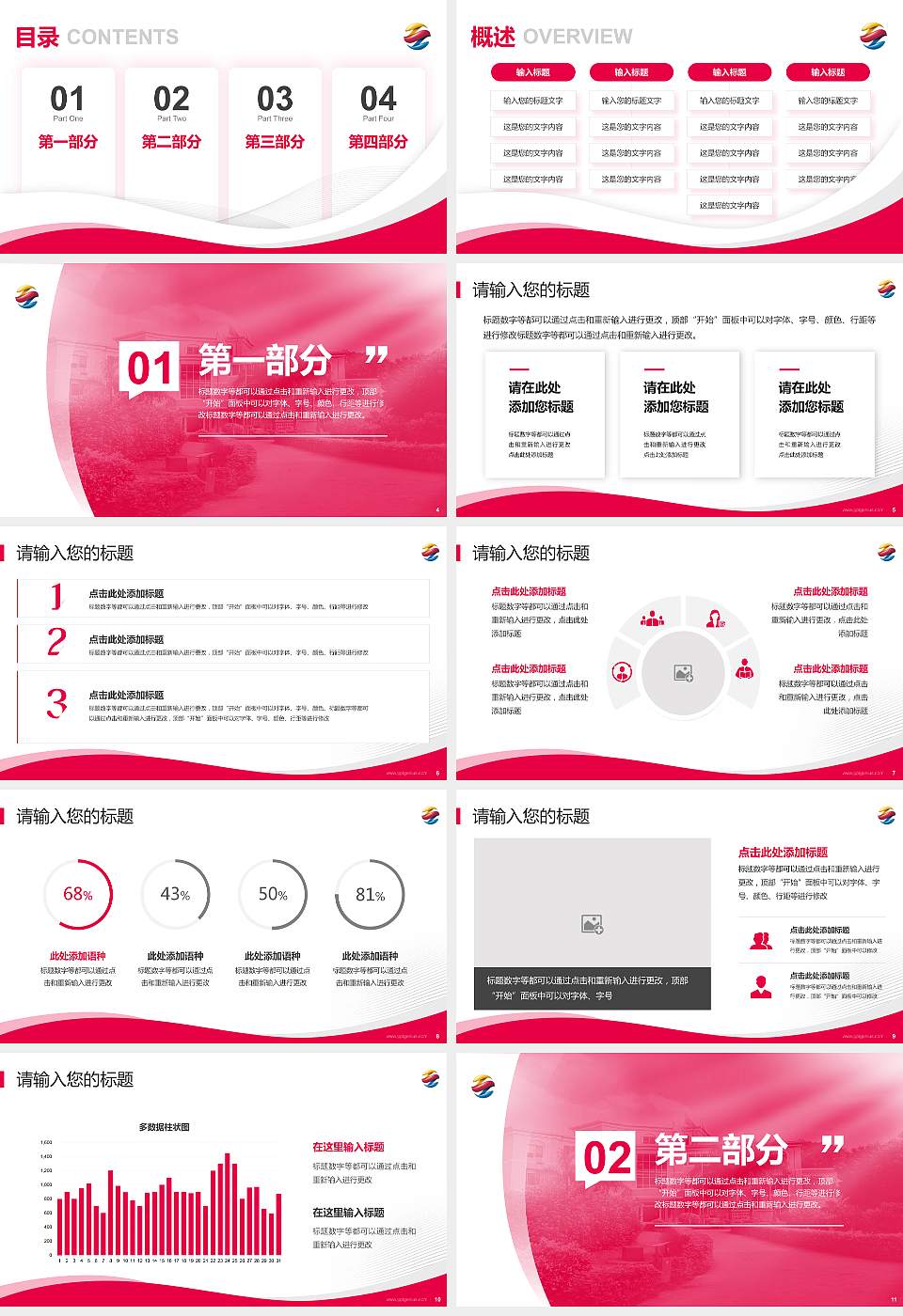 广州涉外经济职业技术学院专题讲座/学术交流会PPT模板下载16:9格式幻灯片预览图2