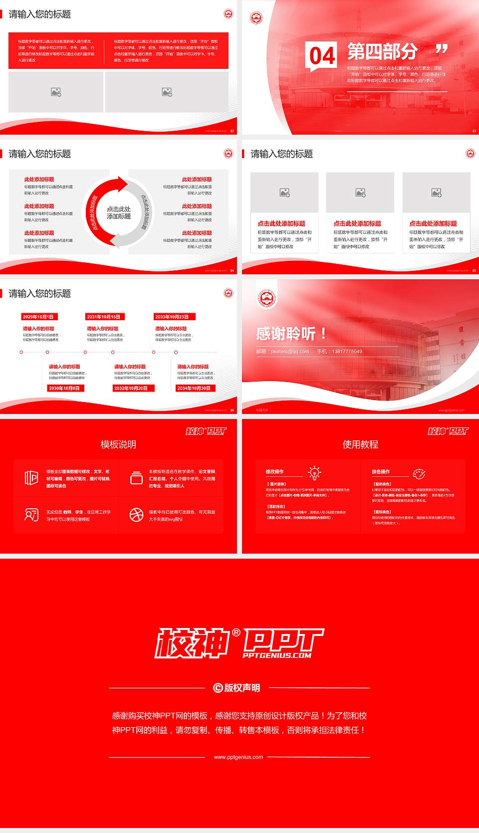 新疆大学专题讲座/学术交流会PPT模板下载16:9格式幻灯片预览图4