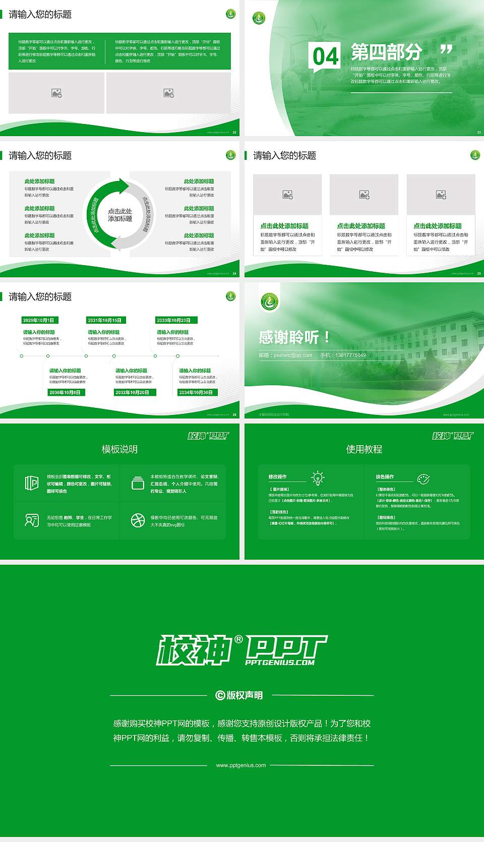 宁夏财经职业技术学院专题讲座/学术交流会PPT模板下载16:9格式幻灯片预览图4