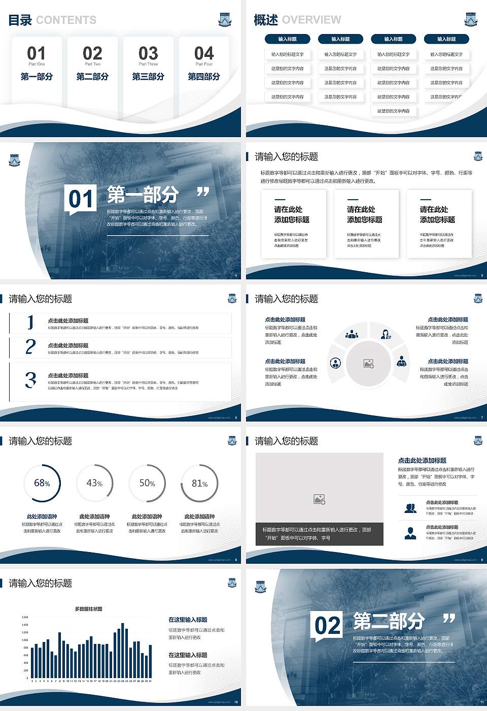 华南师范大学专题讲座/学术交流会PPT模板下载16:9格式幻灯片预览图2