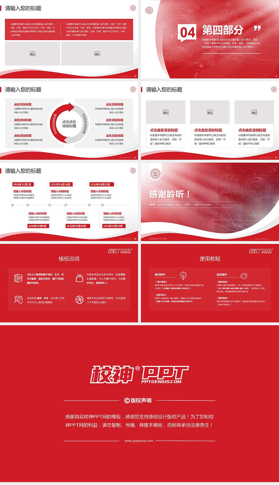 合肥信息技术职业学院专题讲座/学术交流会PPT模板下载16:9格式幻灯片预览图4