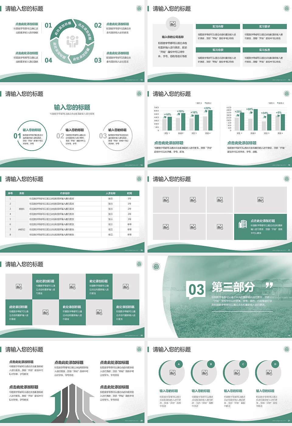 中国药科大学专题讲座/学术交流会PPT模板下载16:9格式幻灯片预览图3