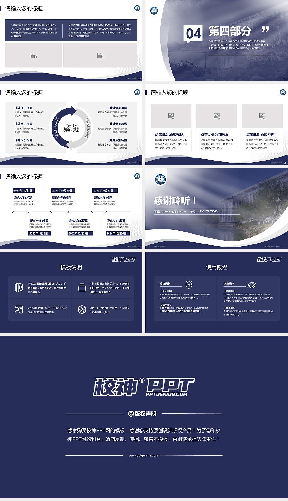 昆明医科大学专题讲座/学术交流会PPT模板下载16:9格式幻灯片预览图4